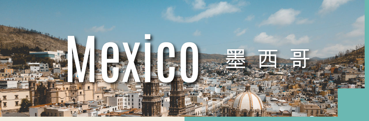墨西哥