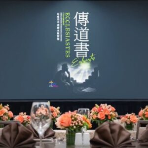 2026 感恩餐會
